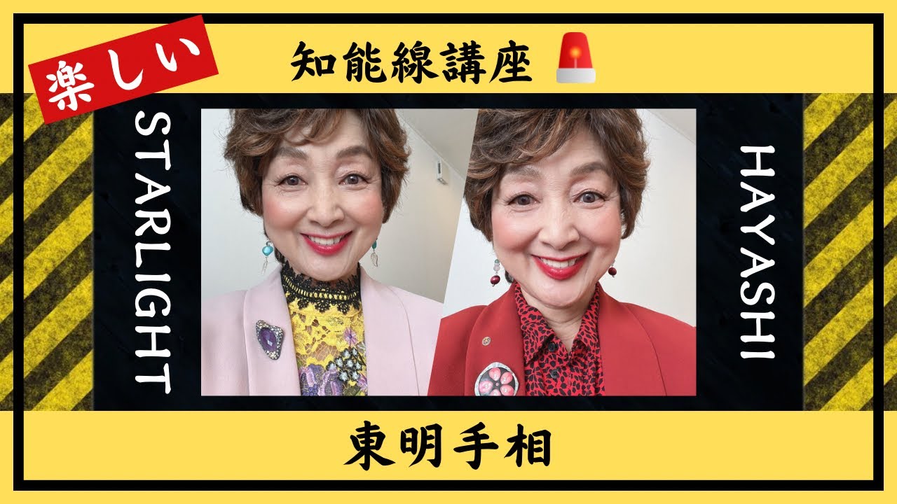 No. 425 楽しい知能線講座(概要欄に手相サロンのご案内があります)