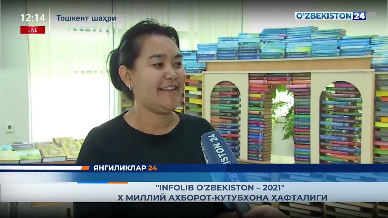 Yangiliklar 24 &laquo;Infolib O`zbekiston 2021&raquo; X milliy axborot kutubxona haftaligi