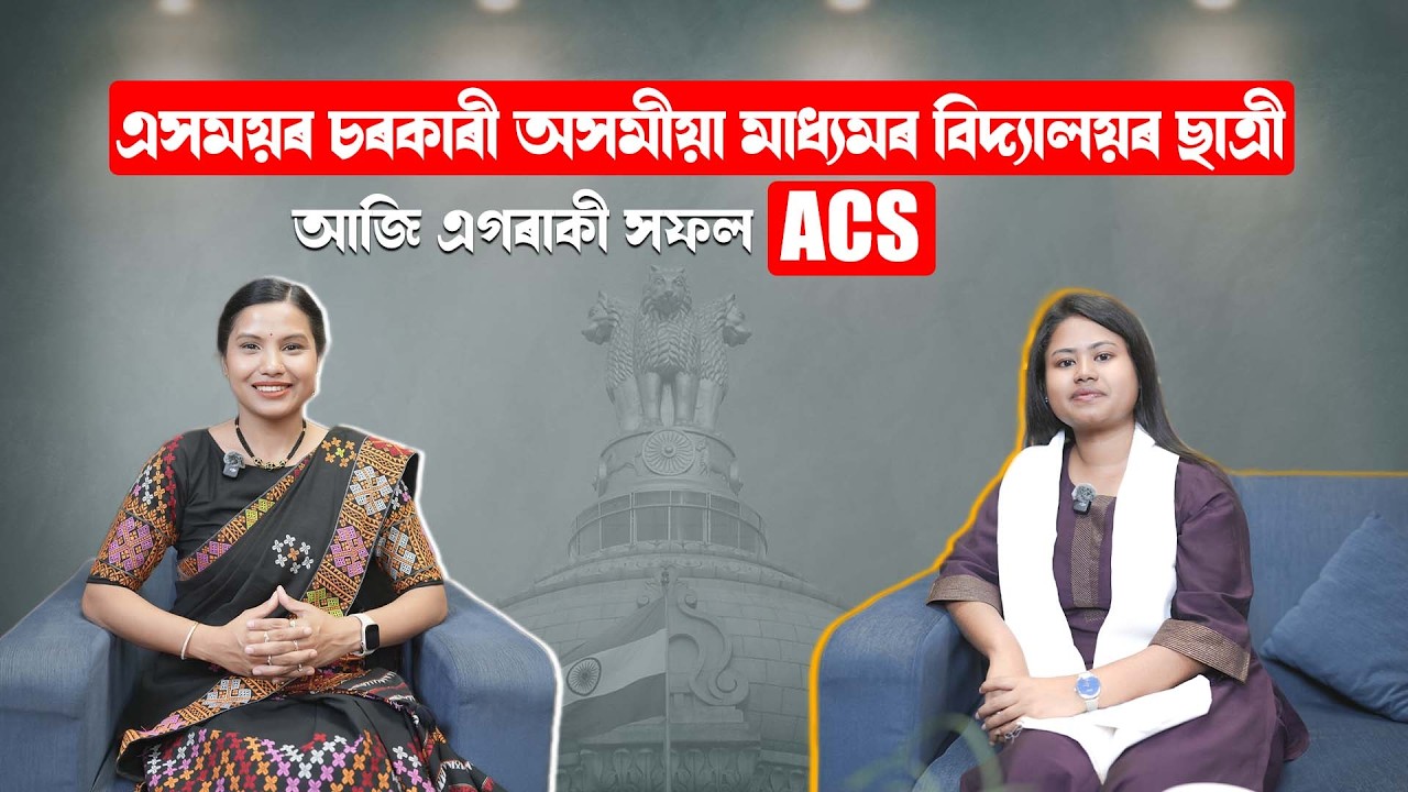 From Assamese Medium background to APSC Success | A Journey of Determination | @CareerClass-in
