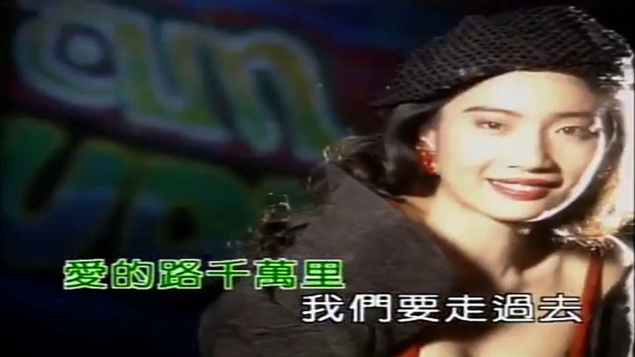 韓寶儀 愛的路上千萬裏  【KARAOKE】Han Bao Yi『AI DE LU SHANG QIAN WAN LI』80年代情歌天後最新最好聽百萬暢銷經典國語懷舊新馬歌後華語老歌精選流行好歌甜美