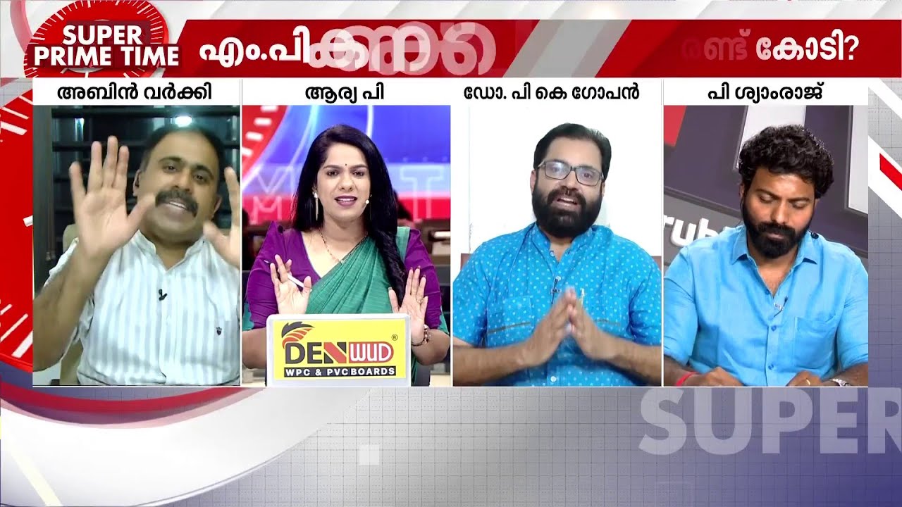 തിരഞ്ഞെടുപ്പ് കമ്മീഷന് നൽകിയ കണക്കിനെ കുറിച്ച് പറയണമെന്ന് പി കെ ഗോപൻ, ചർച്ചയ്ക്കിടെ തർക്കം