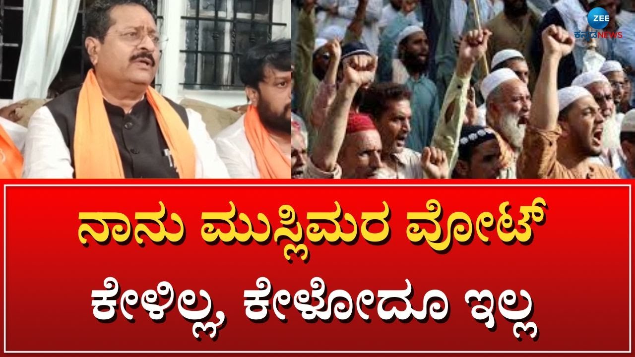 BASAVANAGOWDA PATIL | MUSLIM VOTE | ಅರ್ಹ, ಯೋಗ್ಯರಿದ್ದವರಿಗೆ ಮಾತ್ರ ಟಿಕೆಟ್&zwnj; ಕೊಟ್ಟಿದೀನಿ; ಯತ್ನಾಳ್&zwnj;