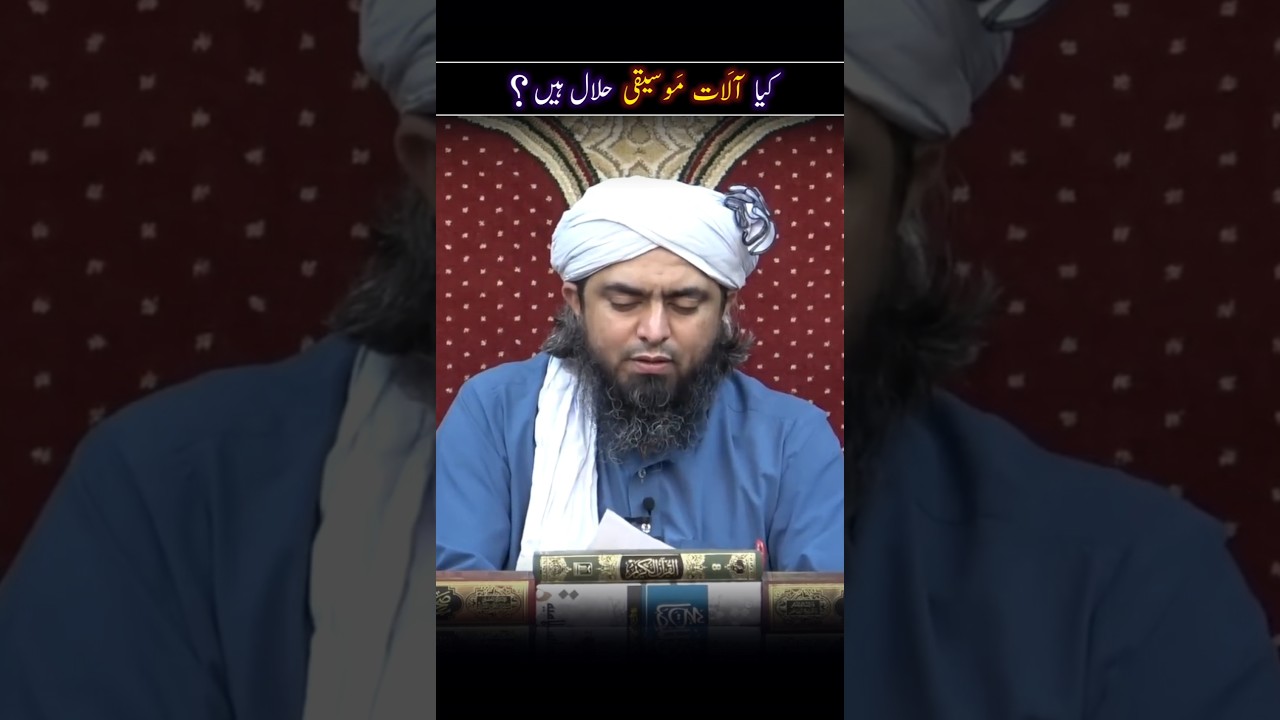 Musical instruments HALAL or HARAM ❓