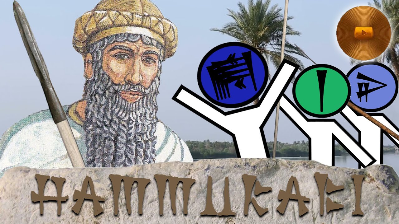 The Rise and Fall of Babylon | The Life & Times of Hammurabi