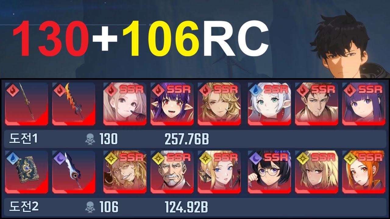 Guild Boss(Fachtna) 236RC 382B Fire+Light Team / 길드보스(파흐트나) 236격 3826억 화+명덱