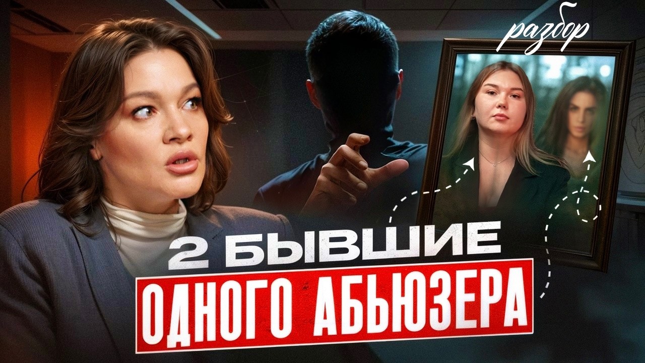 «Он СЛОМАЛ мне палец и сказал, что я сама ВИНОВАТА!» / Может ли АБЬЮЗЕР измениться ради другой?