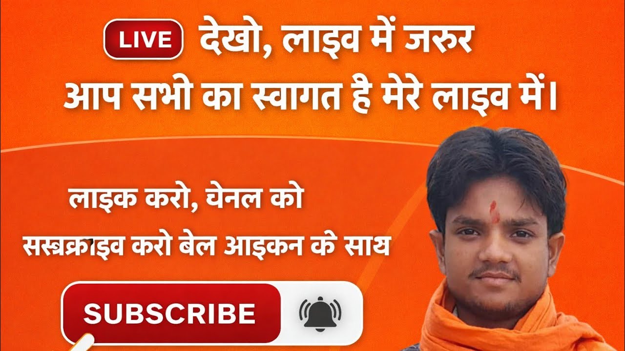 Aman Kumar is live! live Dekho live mei judo swagat Hai hamare life mein, 🙏🙏🙏👍👍