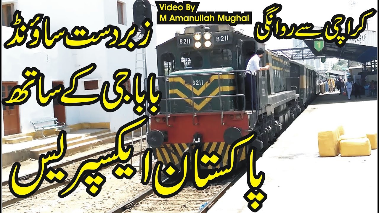 HGMU-30R 8211 Baba Je Pulling 45Up Pakistan Express | Departure From Karachi Cantt Station 29 May 19