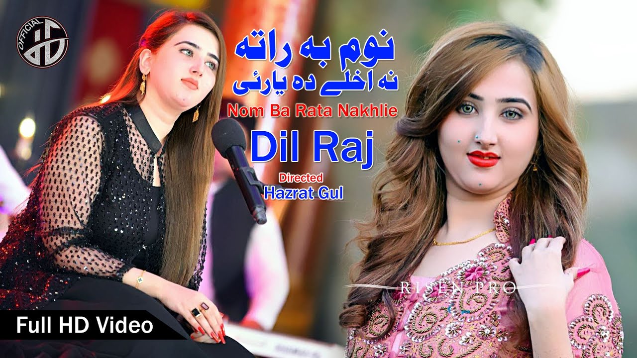 Nom Ba Rata Na Akhly Da Yaray Zra Me Chowdale De I Dil Raj Song I Official Music Video I Hazrat Gul