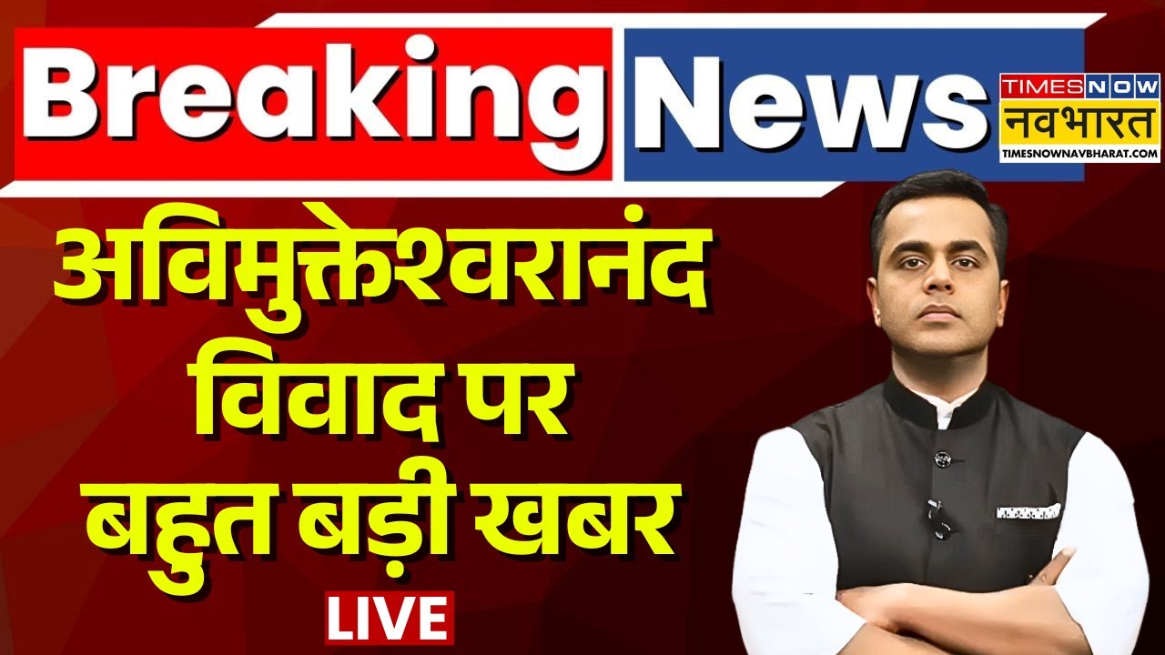 News Ki Pathshala Live | Sushant Sinha | Avimukteshwaranand विवाद पर बहुत बड़ी खबर | Hindi News