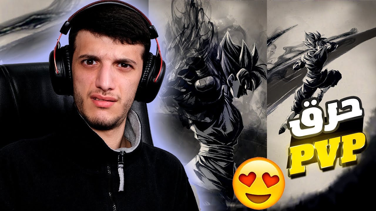 ألترا روز يفجر ال PVP بجدارة 😱😱 !!! | Dragon Ball Legends
