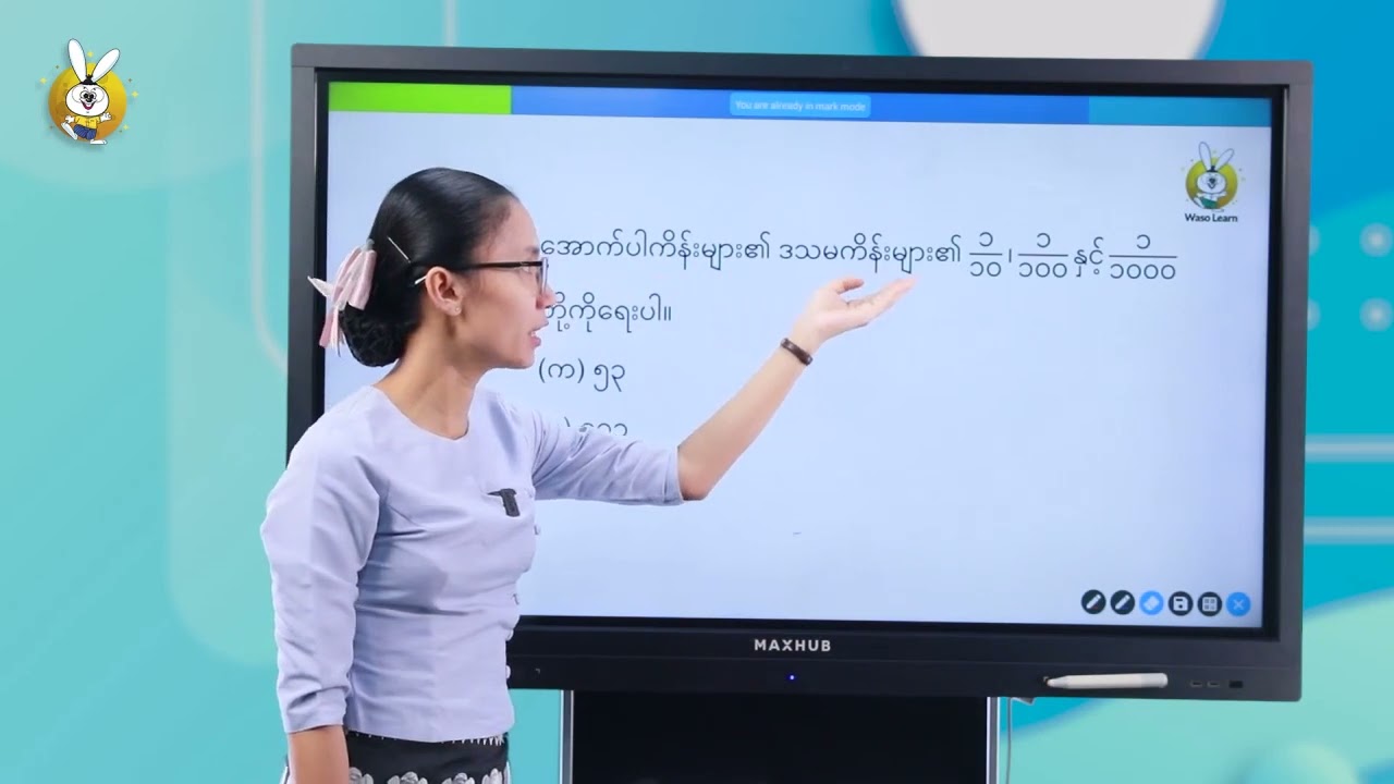 Grade 5  သင်္ချာ အခန်း၁။ အပြည့်ကိန်းနှင့် ဒဿမကိန်းများ   အပိုင်း ၆