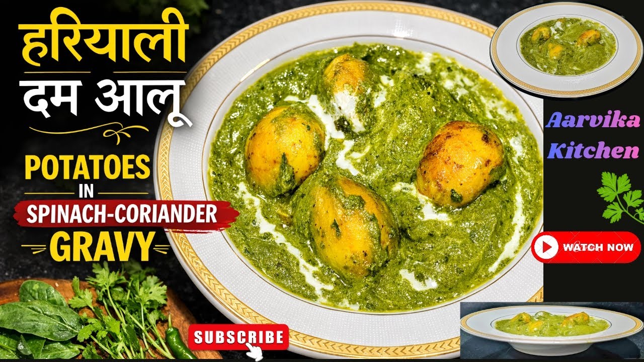 हरियाली दम आलू इतनी टेस्टी कि बार-बार बनाओगे | Spinach Coriander Gravy Dum Aloo | Healthy & Tasty