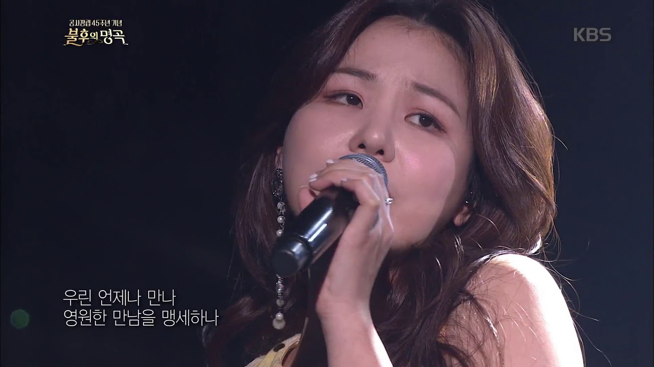 불후의명곡 Immortal Songs 2 - [최고 점수 무대] 알리 - 내 생애 단 한 번만.20180303