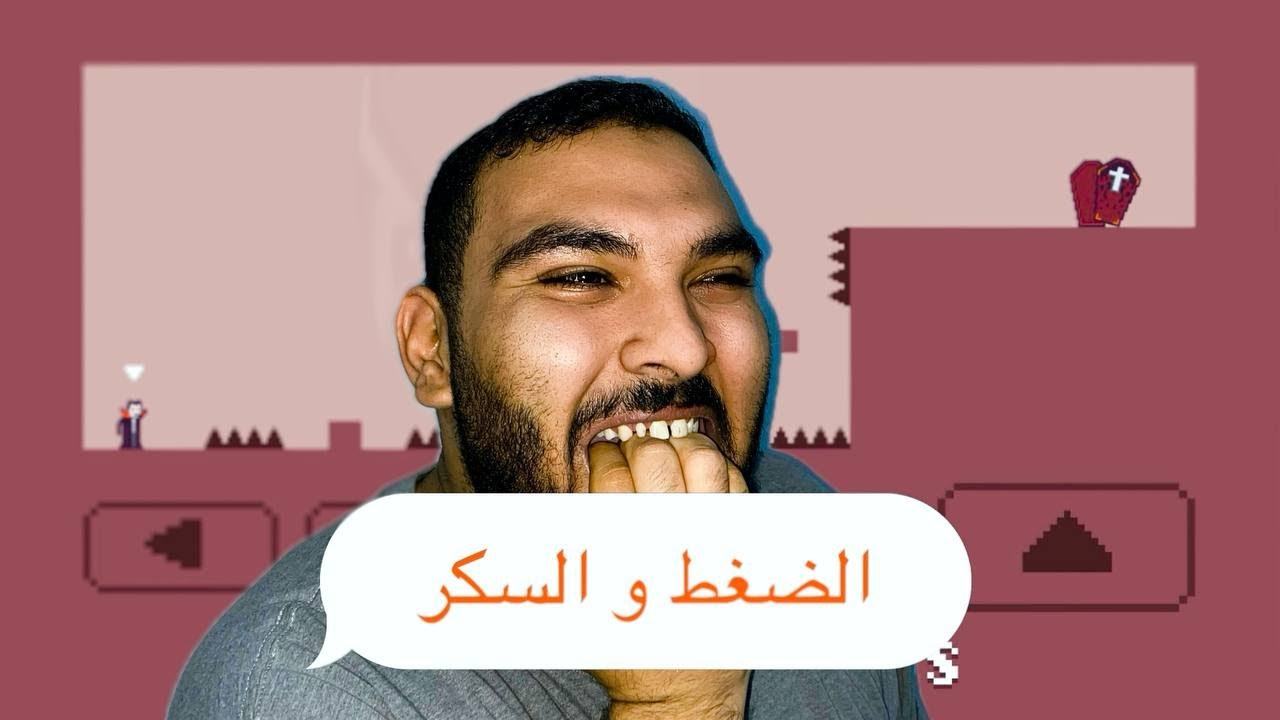 اللعبة دى الاكثر صعوبة جزء 2  ! die devil: troll game again