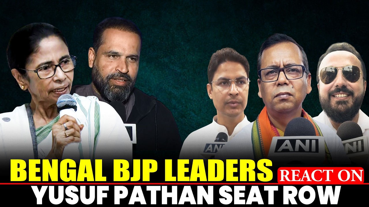 Bengal BJP Leaders react on Mamata Banerjee-Yusuf Pathan seat row, Rift in TMC | Bengal News