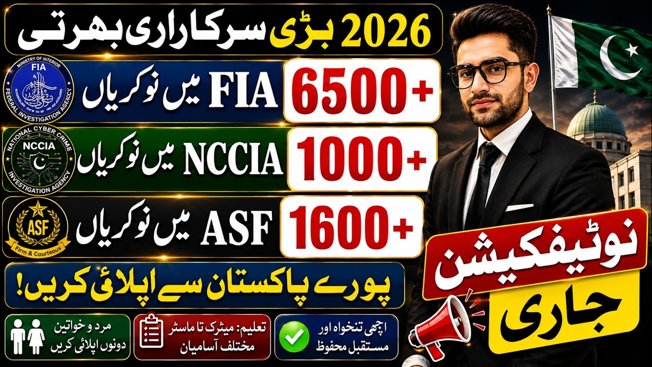 FIA 6500+ | NCCIA 1000+ | ASF 1600+ Jobs 2026 | Notification Issued | Latest Government Jobs