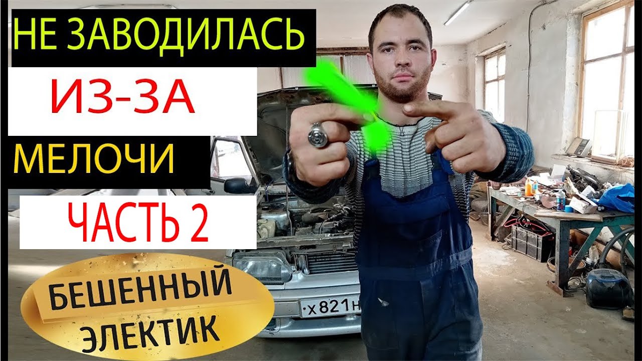 не заводится ваз 2114 инжектор 8 клапанов причины