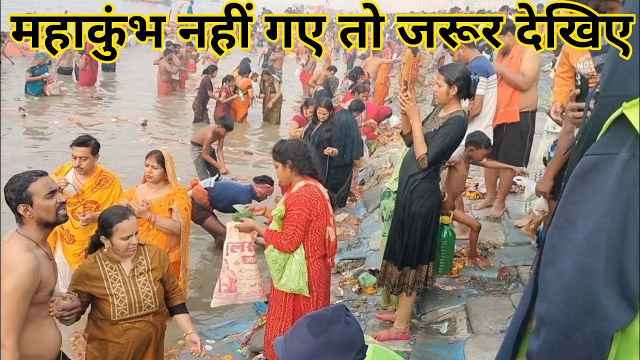 Prayagraj MahaKumbh Mela 2025 | Prayagraj Kumbh Mela 2025 | Kumbh Mela 2025