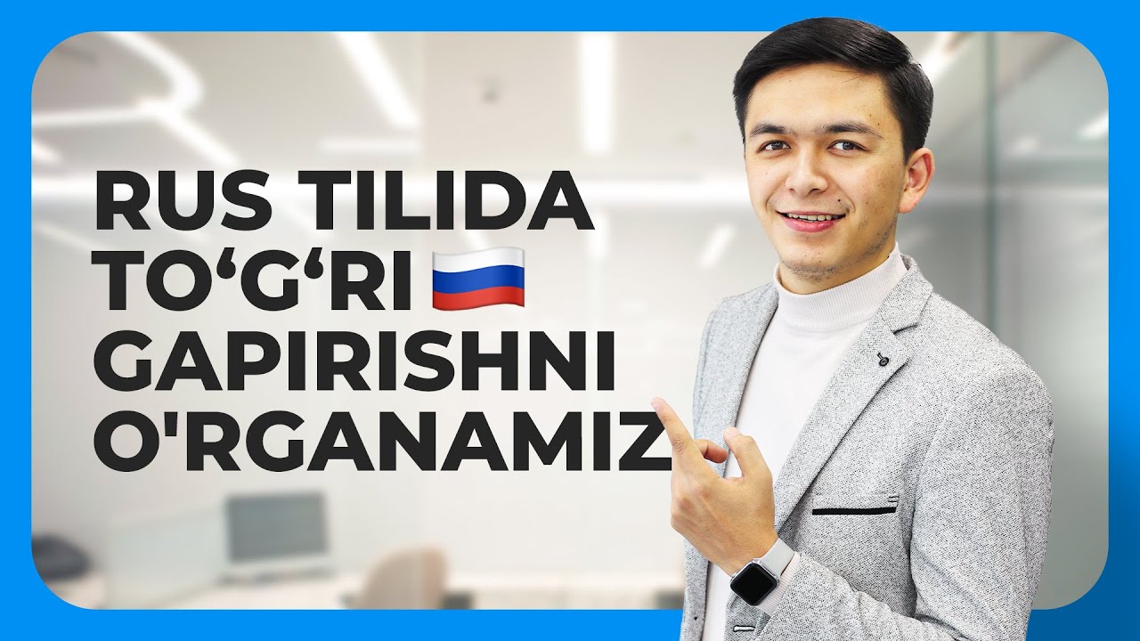 Rus tilida gapirishni o'rganamiz | ILM MARKAZI