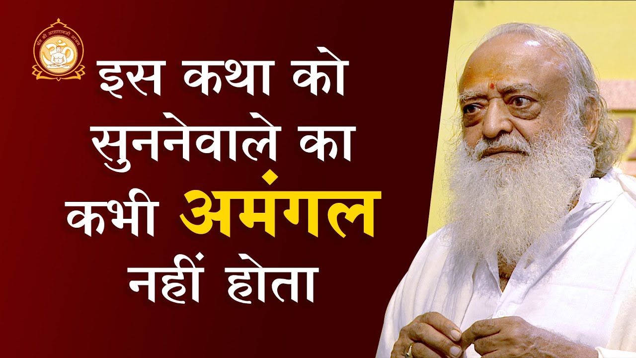 शिष्य के सभी संशयों का नाश करनेवाला दुर्लभ तत्वज्ञान | Full HD | Sant Shri Asharamji Bapu
