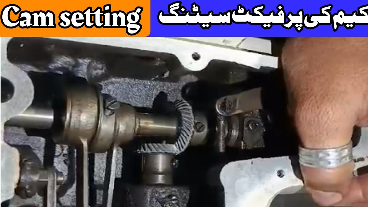 Juki sewing machine cam setting| cam ki perfect setting کیم کی اوریجنل سیٹنگ