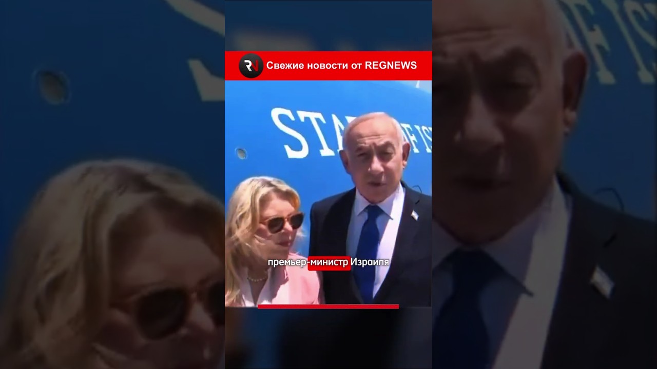 НЕТАНЬЯХУ ОБВИНИЛ США В ДАВЛЕНИИ! требуют вывести ЦАХАЛ