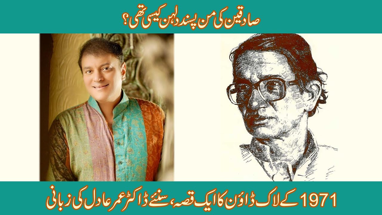 Sadeqain: A Story from 1971 Lockdown