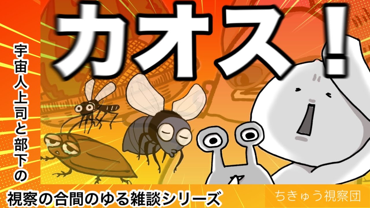 日本の夏、緊張の夏。宇宙人もびっくり！暑すぎる日本で初めての夏体験。【コント】【アニメ】