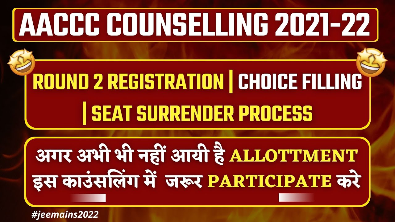 AACCC Counselling 2021-22 | Round 2 Registration, Payment & Choice Filling🔥 | Seat Surrender Process