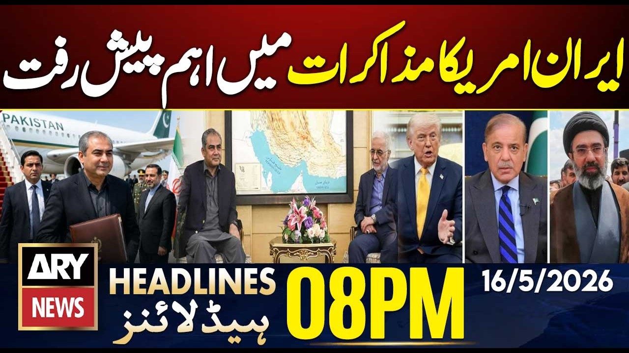 Important progress in Iran-US talks | ARY News 8 PM Headlines | 16th May 2026