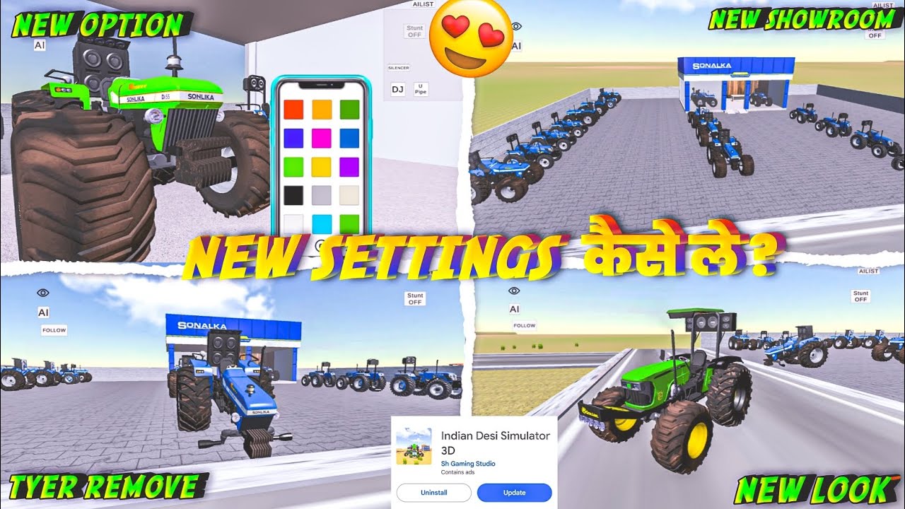NEW SETTINGS कैसे ले ? 🥳In Indian Desi Simulator 3D । Indian Desi Simulator 3D Game  ।