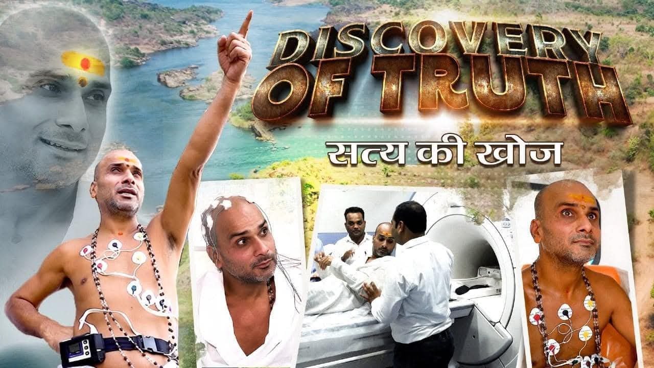 रिसर्च!!अनसुलझा रहस्य ! विज्ञान हुआ नतमस्तक! निराहार संत दादागुरु की ऊर्जा का रहस्य!