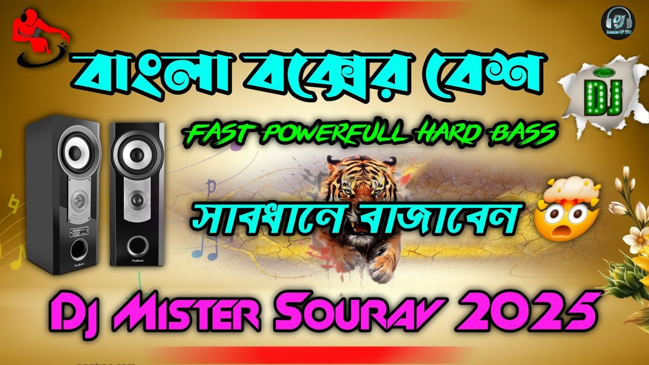 Jaanam Samjha Karo ( 4D Fast Hard Bass Mix ) Dj Mister Sourav Rahimpur Se 2025