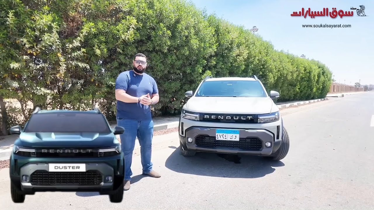 قبل ما تشتريها - رينو داستر ٢٠٢٦ و تجربة كامله فيها كل حاجة 