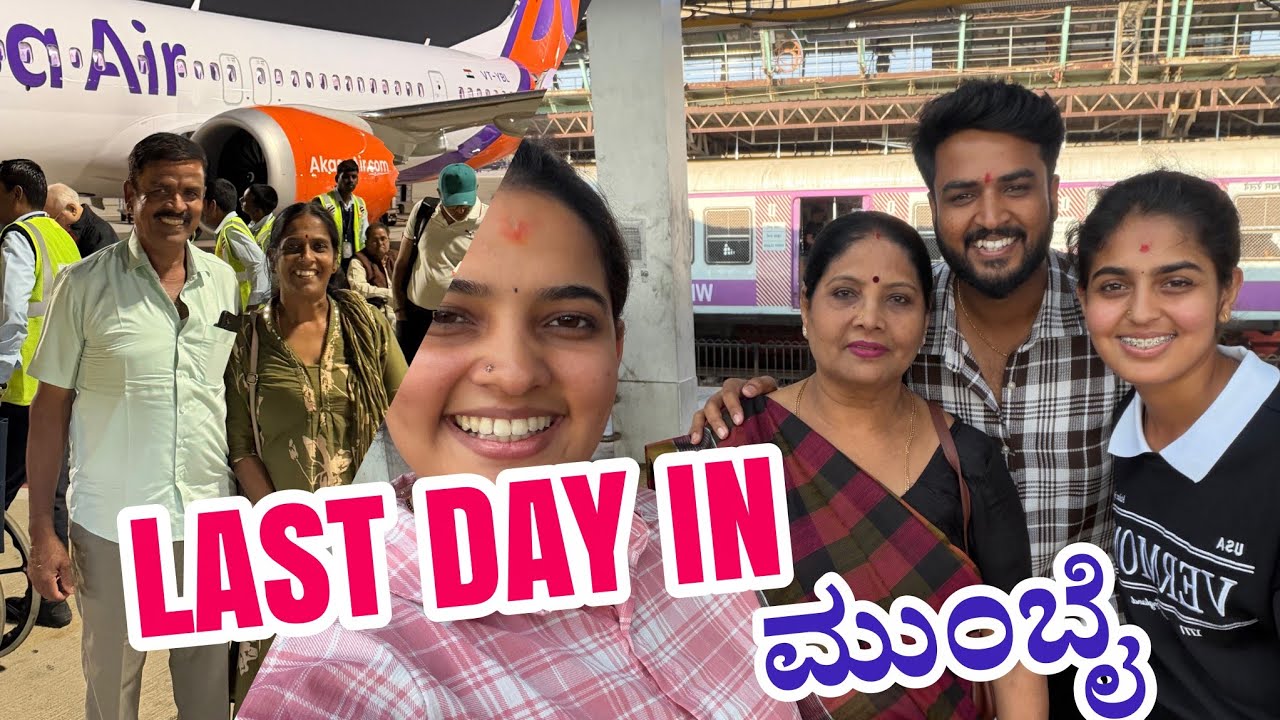 ಮುಂಬೈ ಗೆ ಟಾಟಾ Bye Bye🥹 | Team India Cricketers ನೋಡಿದ್ವ್ರೀ🔥 | Back to ಬೆಂಗಳೂರು🤩 | Subscribe🙌🏻