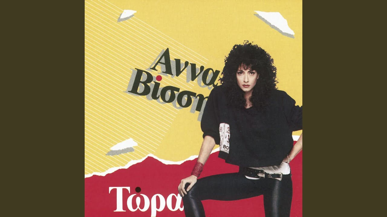 1988 Ki Akoma S'Agapo
