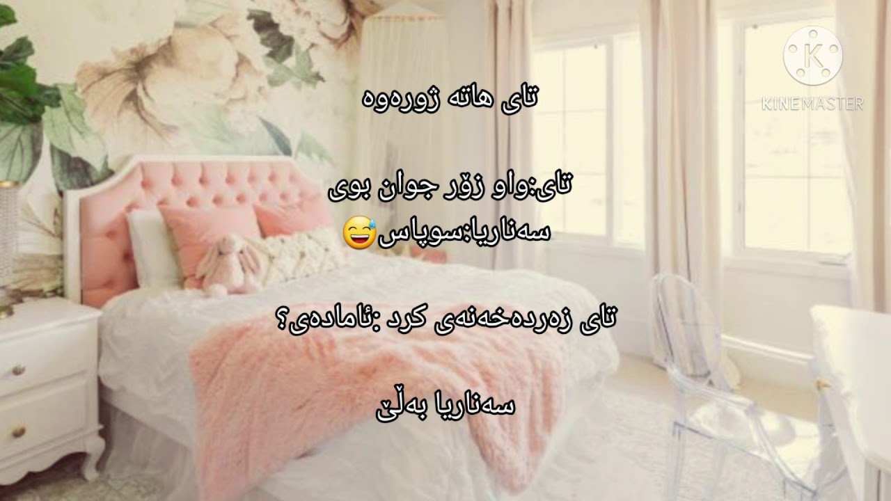 وەن شۆت(خۆشەویستی ساختە)کیم تایهیۆنگ