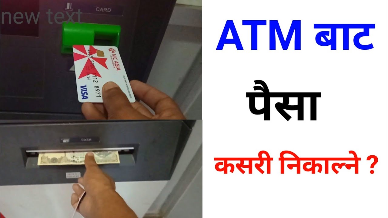 ATM 🏧 बाट पैसा कसरी निकाल्ने ? How to withdraw money from nic asia atm | Atm card use nic asia bank