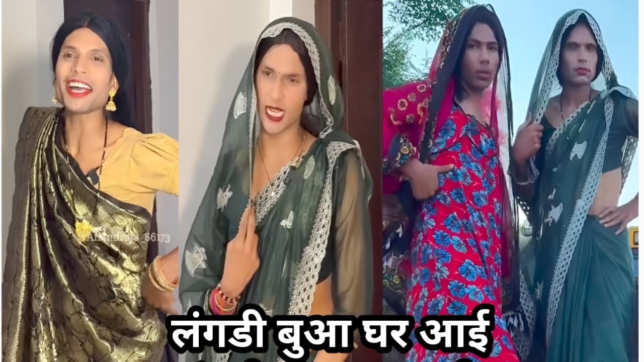 Langdi bua ghar aayi||लंगडी बुआ हुआ घर आई||funny comedy||Anand Raja Ki Comedy Video2026