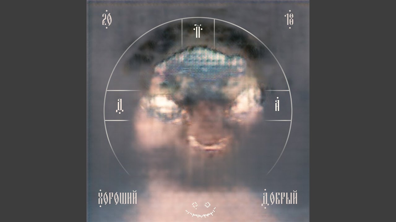 Жуть