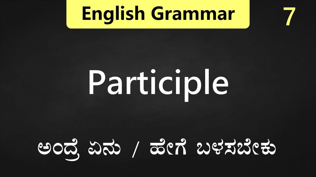 Class 7 - Past participle and Present Participle in English