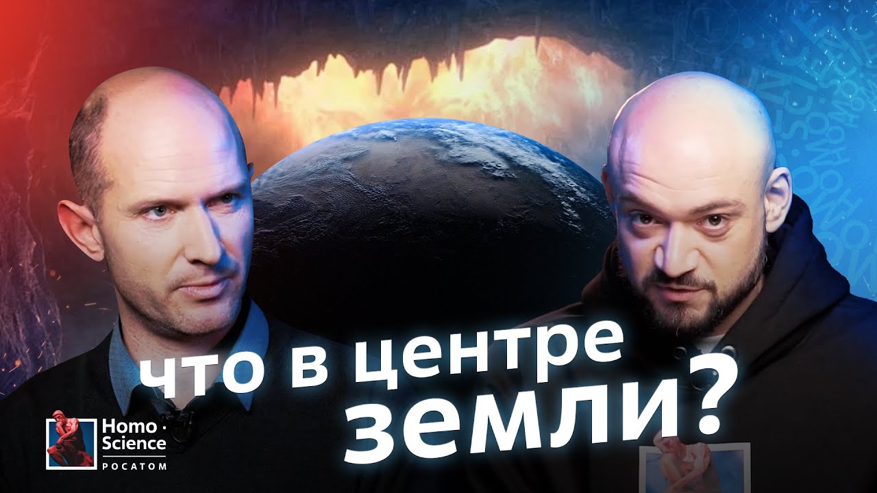 Землетрясения, вечная мерзлота и нефтяная игла. Геолог Роман Веселовский
