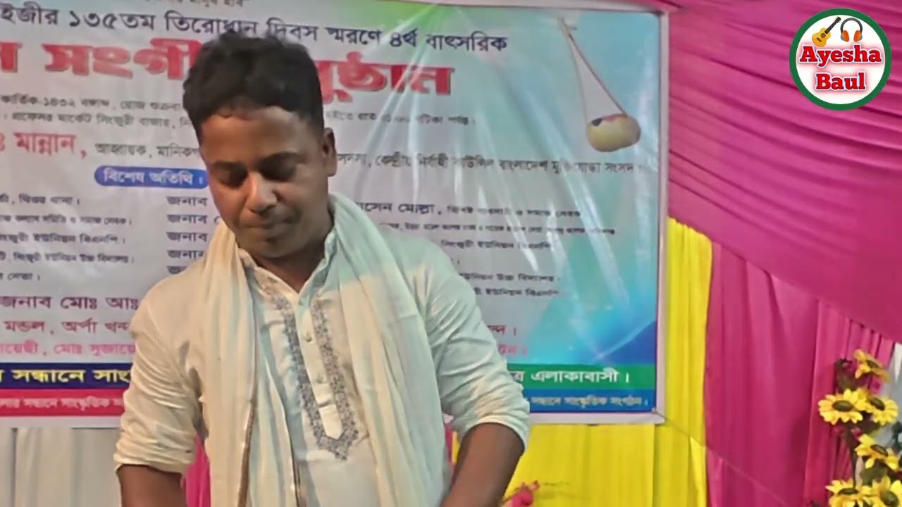 Dil Mokkar Ved Na Janile দিল মক্কার ভেদ না জানিলে, মক্কায় হজ্জ হয় কি সে  লালন গান Ayesha Baul