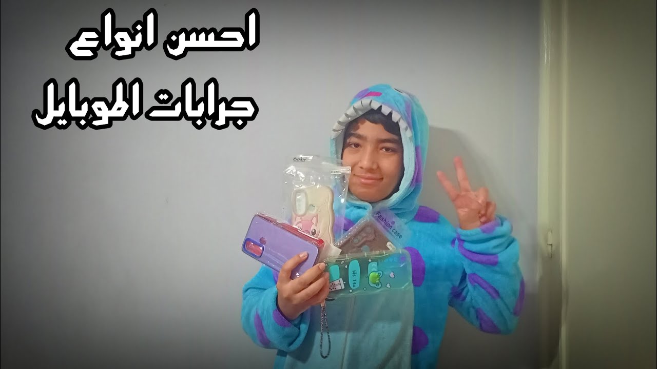 ماهي احسن انواع جرابات الموبايل 🤔❓|yassen tube 