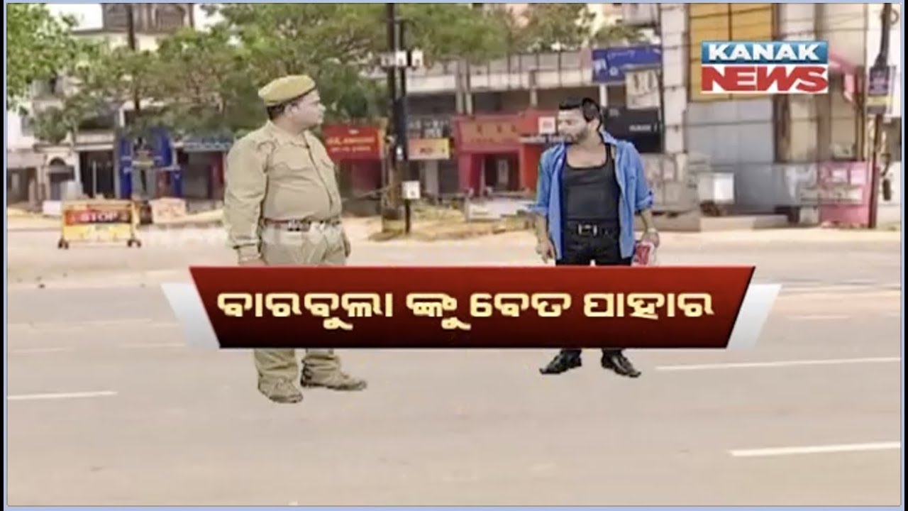 How Police Take Action Against Lockdown Violators During Lockdown: Loka Nakali Katha Asali