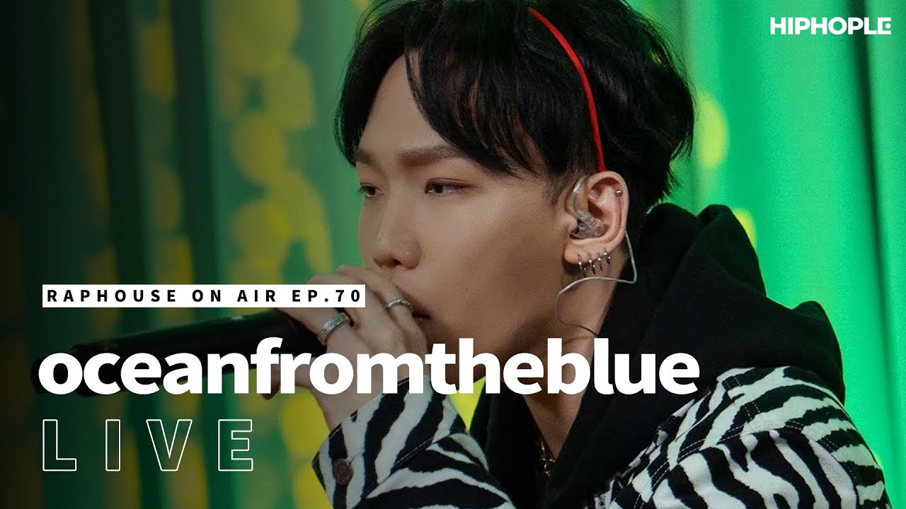 오션프롬더블루(oceanfromtheblue) - 검은머리, 셜록 & This Christmas / RAPHOUSE ON AIR [EP.70]