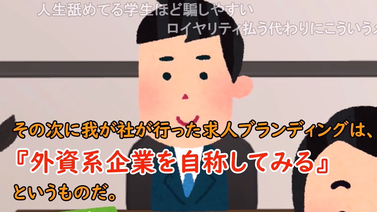 【コメ有り】求人ブランディング会議