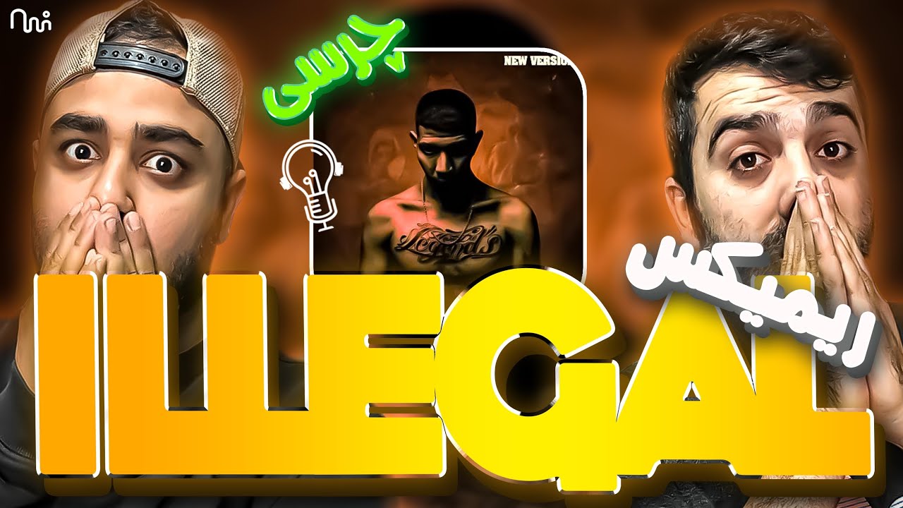 REACTION  Illegal (New Version) 
