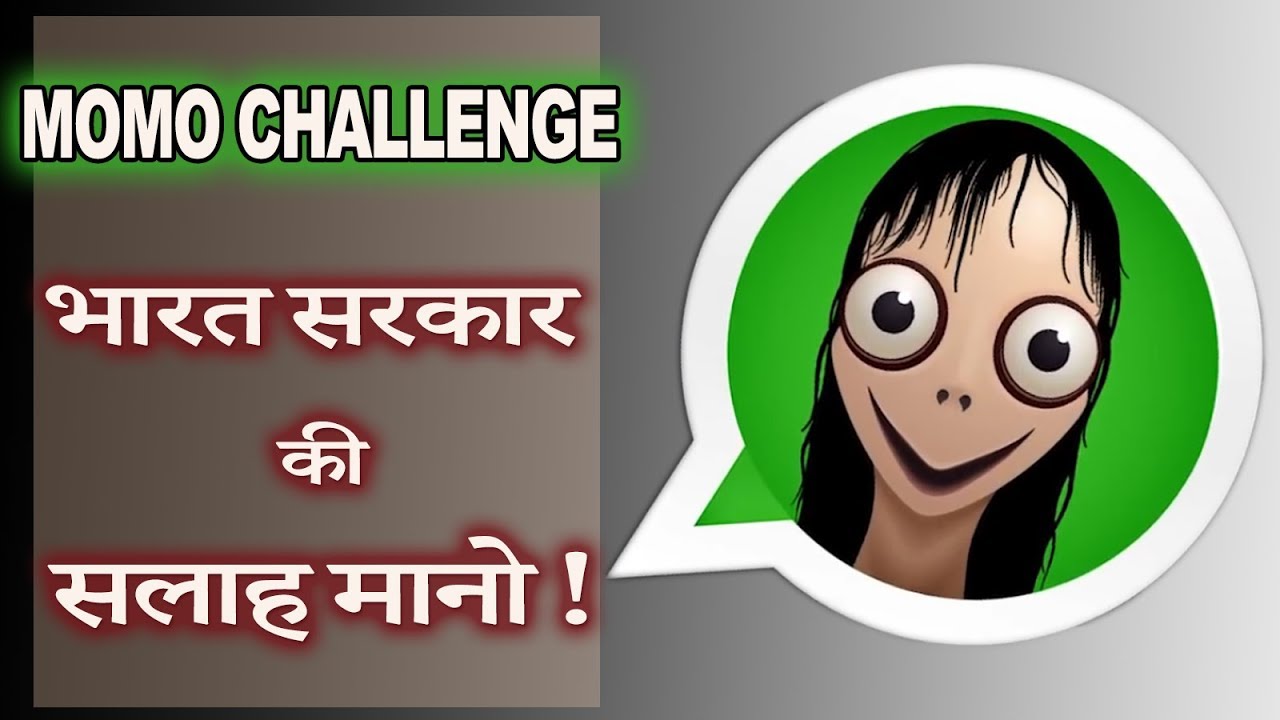 Momo Challenge Game Advice by Government of India